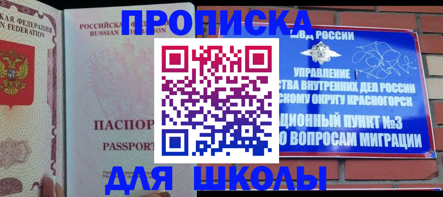 временная регистрация адрес в Реже