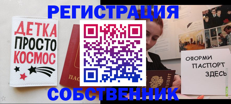 регистрация для школы в Реже