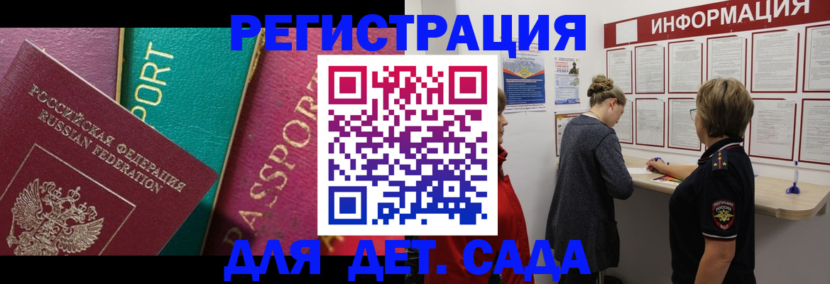 временная регистрация для всех в Реже